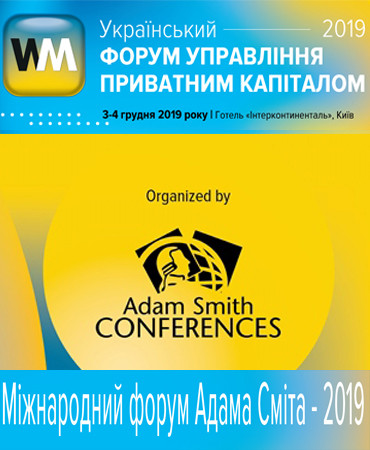 Ukranian Wealth Management Forum